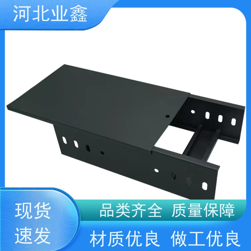 业鑫  槽式  防火电缆桥架 适用光伏 工厂  防潮 防油 规格齐全