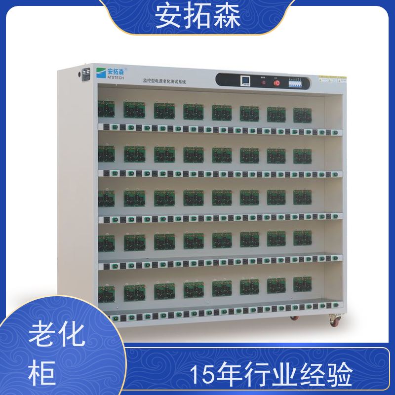 ATSTECH 源头厂家 视频对接 老化柜 适用于车载充电器