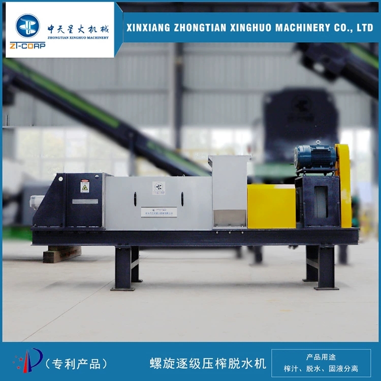 中天星火 废布料螺旋压榨机 中草药渣脱水机 酱油渣分离挤渣机
