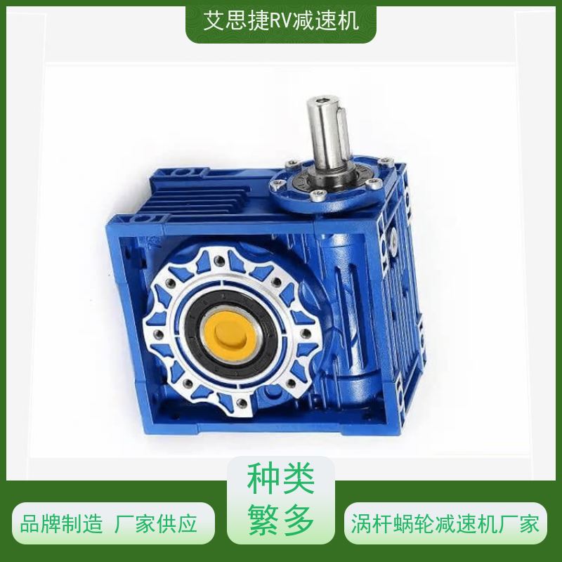 艾思捷 涡轮蜗杆减速机 生产流水线用 支持定制