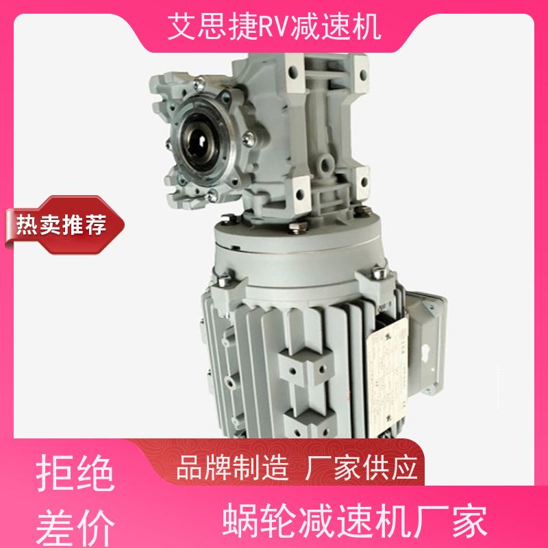 艾思捷 涡轮蜗杆减速机 输送线设备 可变频调速