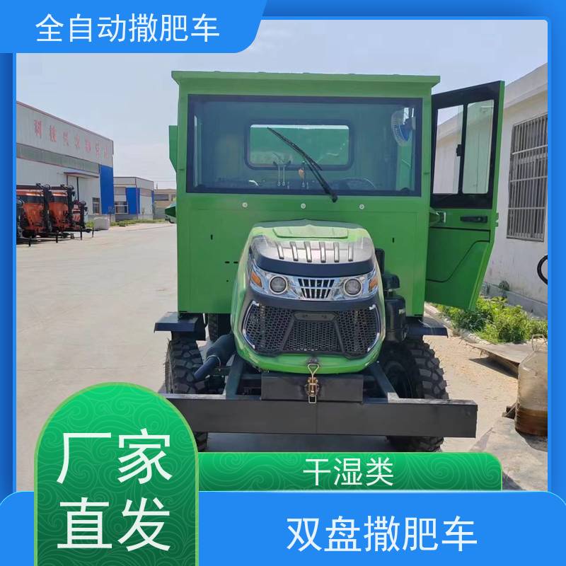 精准农用牵引式撒肥机多功能自动撒粪车田间大棚干湿肥三四轮扬粪机器 颗粒有机肥智能撒播 轻量化设计 大棚作业更轻松 