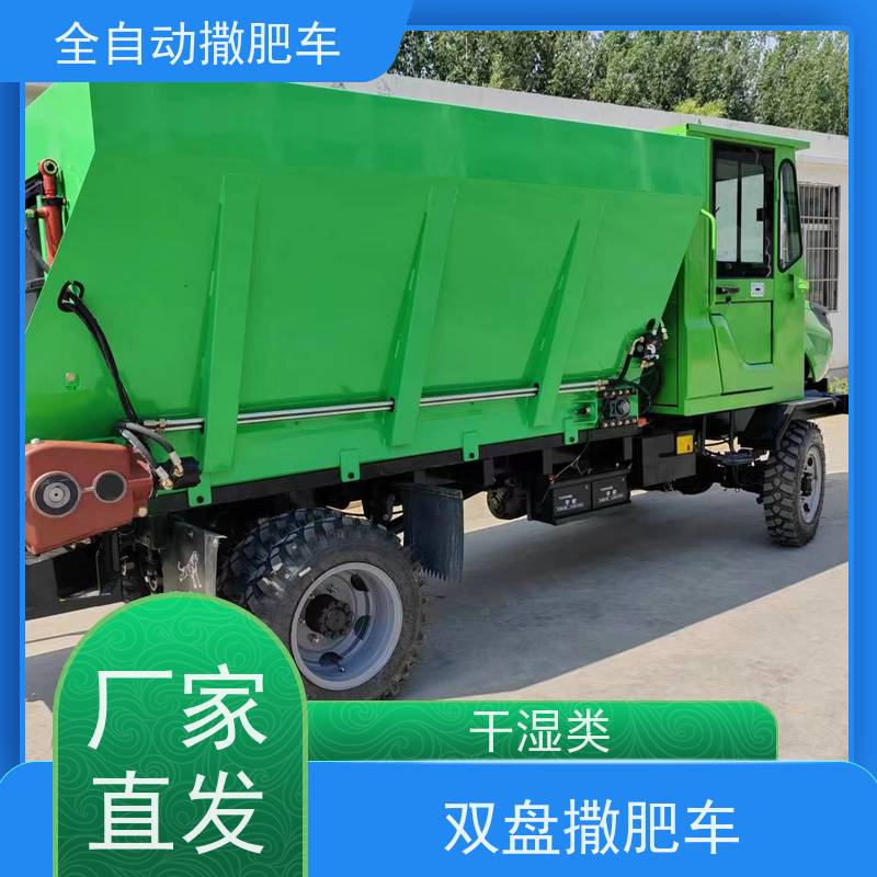 耐用农用牵引式撒肥机多功能自动撒粪车田间大棚干湿肥三四轮扬粪机器 颗粒有机肥均匀撒施 优质钢材制造 果园农田皆适用 