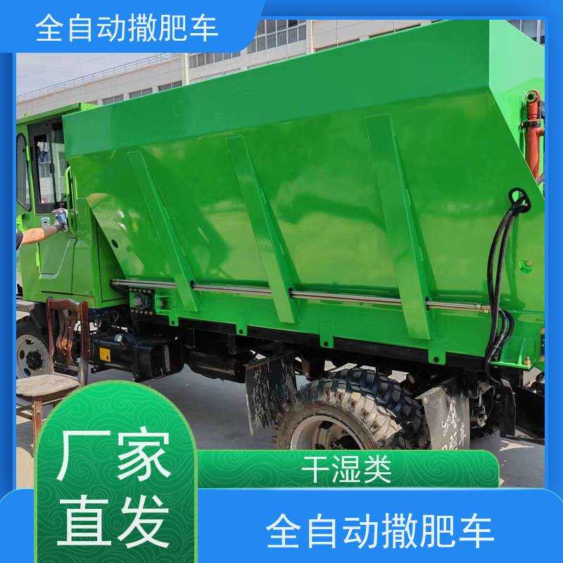 节能农用牵引式撒肥机多功能自动撒粪车田间大棚干湿肥三四轮扬粪机器 颗粒有机肥精准撒施 高强度钢材打造 适合多种土壤 