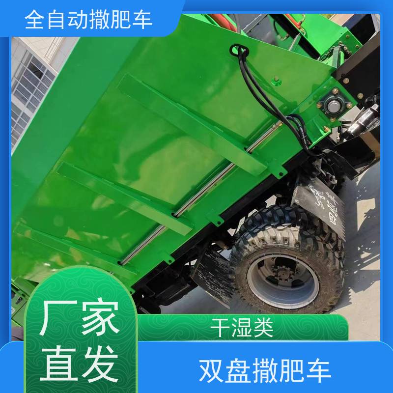 高效农用牵引式撒肥机多功能自动撒粪车田间大棚干湿肥三四轮扬粪机器 颗粒有机肥快速撒施 耐磨损材质 适合大面积农田 