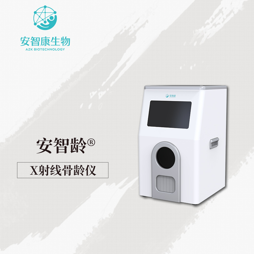 安智龄 IDR-302HR-WF 骨龄检测仪 可放置轿车、suv后备箱 体检机构