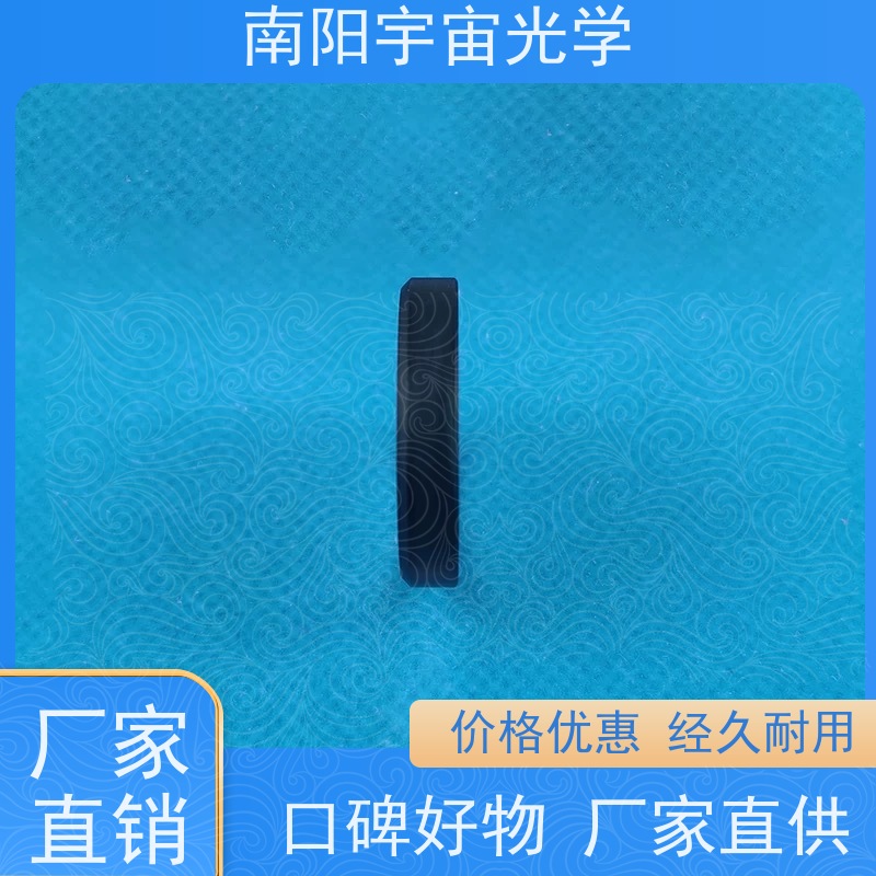 南阳宇宙光学-平面光学玻璃加工透镜分类与市场应用厂家