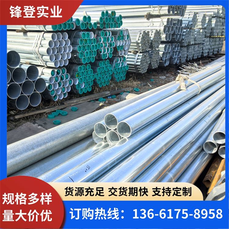 锋登实业 镀锌管 厚壁大口径 厂家销售 空心消防热 镀水管