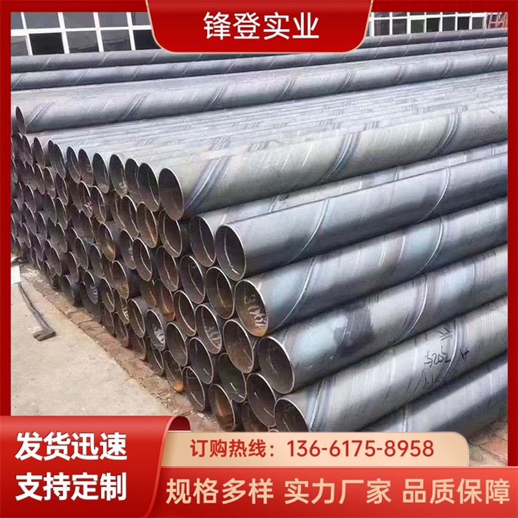锋登实业 水利工程用 厂库发货 薄壁焊接防腐钢管 q235b螺旋管