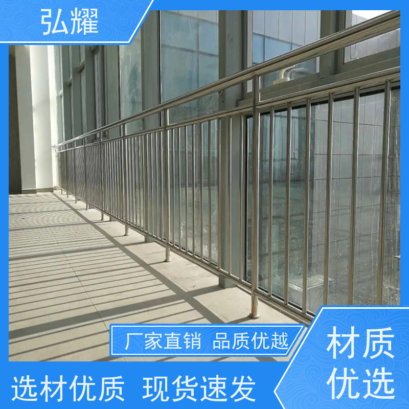 弘耀 北 京大 兴区 楼梯扶手安全围栏 定制焊接加工维修 品质保证