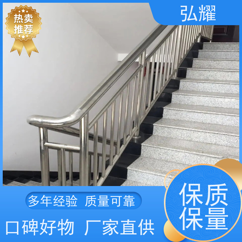 弘耀 北 京朝 阳区 楼梯扶手安全围栏 定制焊接加工维修 耐腐蚀