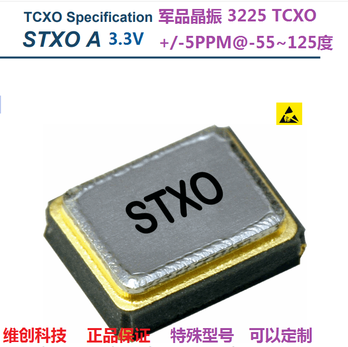 IQD晶振 10mhz温补晶振 5ppm TCXO 125度温补晶振