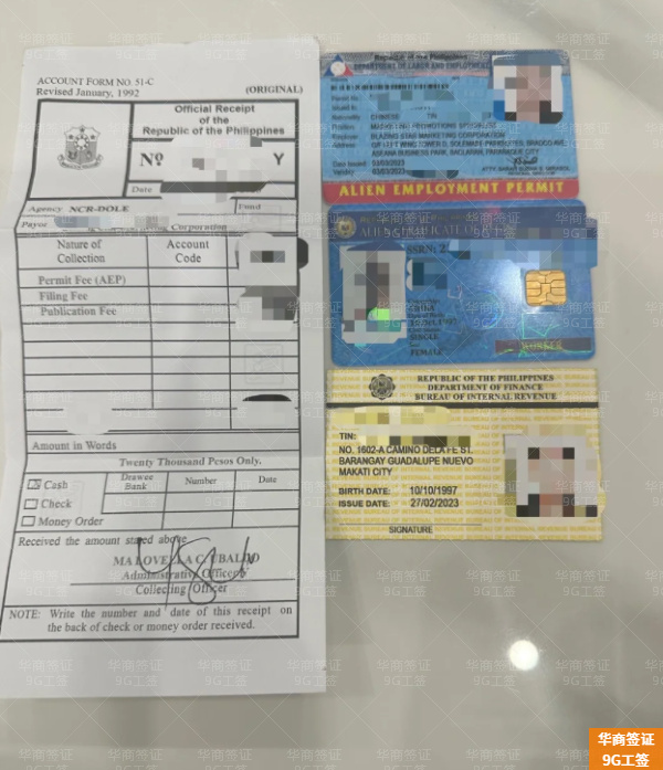 在菲律宾工作需要的签证 工作签证办理需要什么