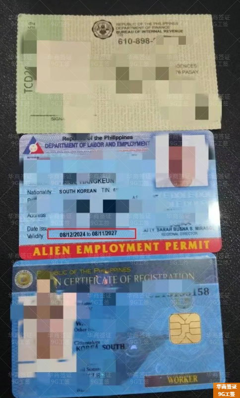 菲律宾工签：菲律宾9G工签申请材料、流程及费用全解析