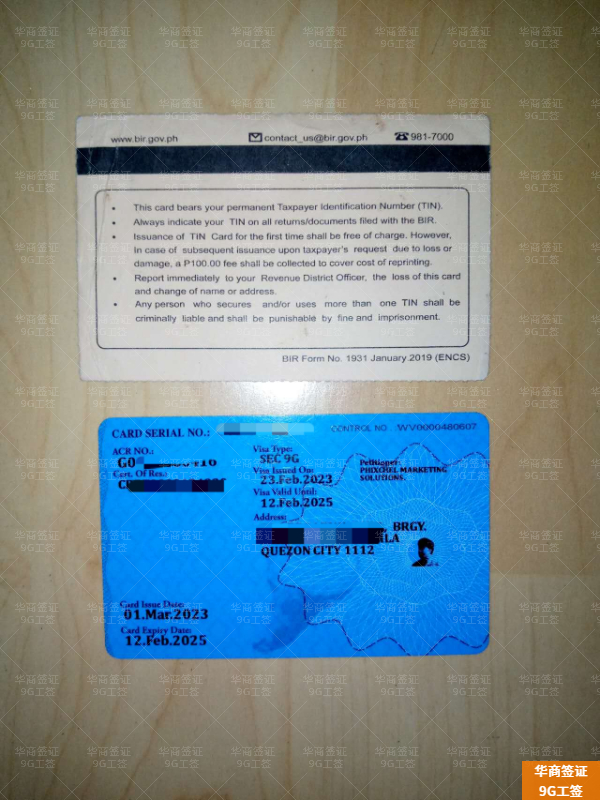 菲律宾工签：菲律宾9G工签申请材料、流程及费用全解析