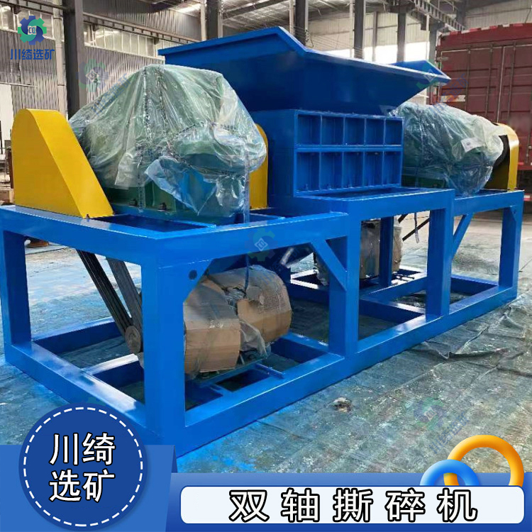 多功能双轴撕碎机 塑料废金属建筑垃圾破碎机 油漆桶易拉罐粉碎机