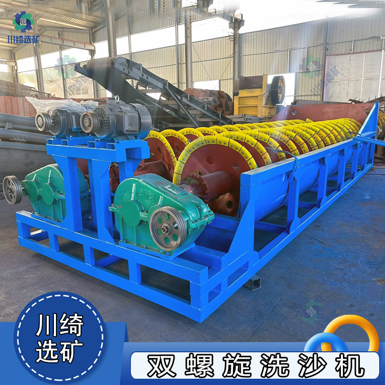 双螺旋洗沙机 移动式水洗蛟龙筛选设备 河道泥沙分离机 矿用洗砂机