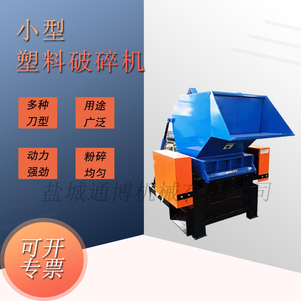 多功能塑料粉碎机30s快速粉碎