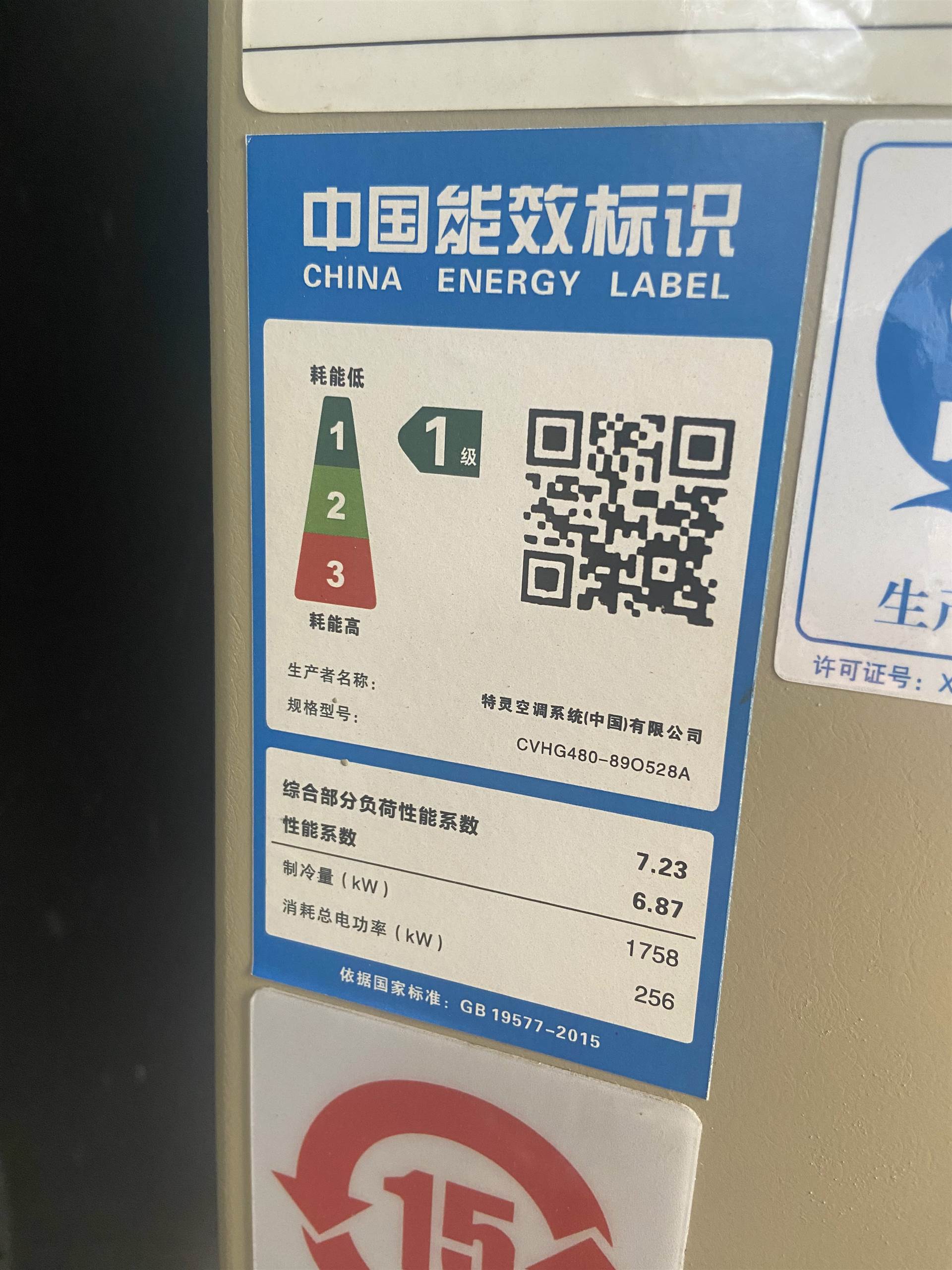 特灵离心式变频中央空调 风冷热泵CVHF1070