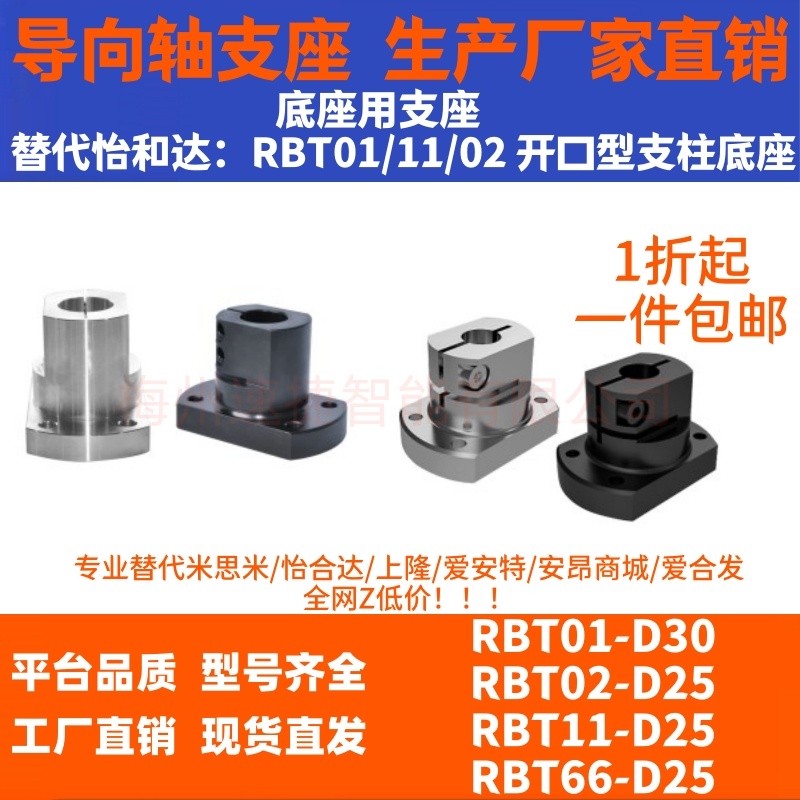 米S米支座RBT61/62/66/51/52/56-D10/D12/D15/D20/D25