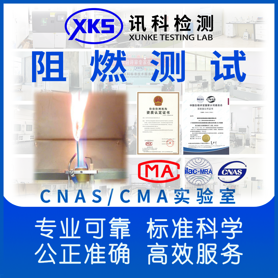 地毯阻燃等級(jí) C 級(jí)測試