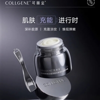 可丽金胶卷眼霜批发渠道无痕代发