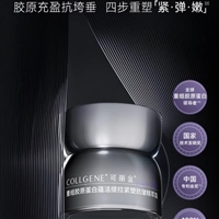 可丽金胶卷眼霜一手代理货源