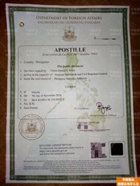 菲律宾双认证所需要费用多少 海牙认证流程