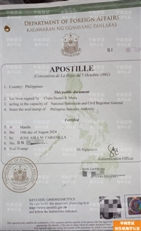 菲律宾双认证所需费用多少 海牙认证流程