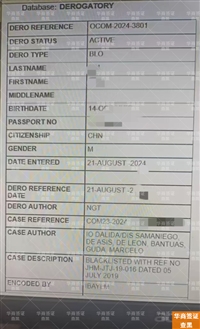 菲律宾黑名单能申请洗白吗 所需费用