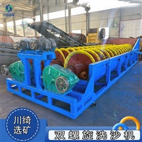 双螺旋洗沙机 移动式水洗蛟龙筛选设备 河道泥沙分离机 矿用洗砂机