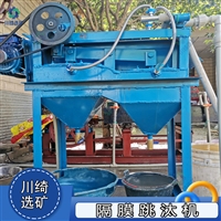 上动式隔膜跳汰机 双动力实验型跳矿机 钨锡铁锰矿石重力选矿设备