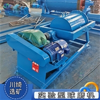 小型矿用球磨机 实验室筒型卧式研磨机 钢渣炉渣铝灰矿石细磨机