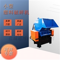 多功能塑料粉碎机30s快速粉碎