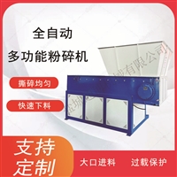 废钢废铁金属撕碎机 塑料粉碎机