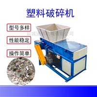 碎料粉碎机 塑料瓶 塑料筐 塑料管 塑料板材快速粉碎机低噪音