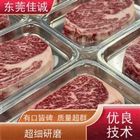 东莞佳诚鲜肉类贴体包装膜 牛肉贴体膜 牛排包装膜 牛扒包装膜 一卷起订