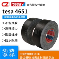 德莎tesa4651 布基防水胶带高粘接力适用于汽车堵孔喷砂遮蔽管道