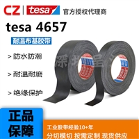 德莎tesa4657 布基胶带汽车机械堵孔粉末喷砂遮蔽管道修补防水防