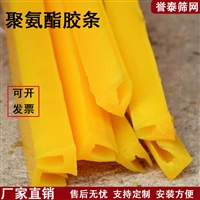 振动筛减震聚氨酯胶条 防震密封防滑缓冲胶垫 筛网垫条