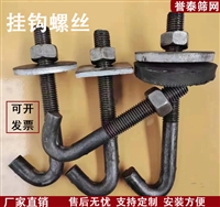 矿山各种筛网挂钩螺丝 定尺定制 抗磨损 誉泰筛网