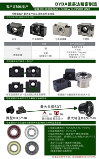 仕瑞达工业零部件商城-FA工厂自动化一站式采购平台订制丝杠支撑座