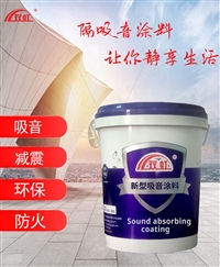 双虹新型吸音涂料 隔音吸声材料 粘附力强 防水防潮 耐候性好