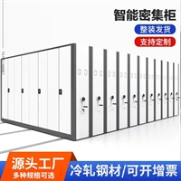 重庆密集架 档案密集柜