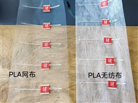 三角袋泡茶材质为PLA网布或无纺布