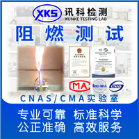 防火涂料阻燃等级 B1 级测试标准