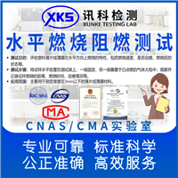 建筑玻璃纤维有害物质限量检测