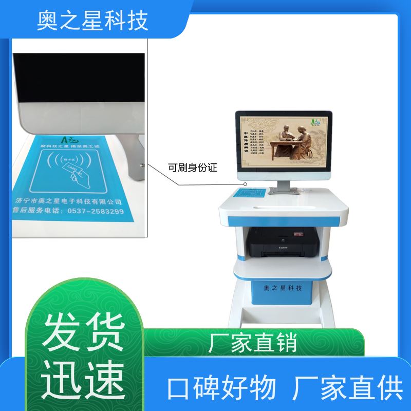 质量可靠的中医体质辨识仪 别名体质诊断仪 适合社区健康筛查 采用医用级材料 安全无害 