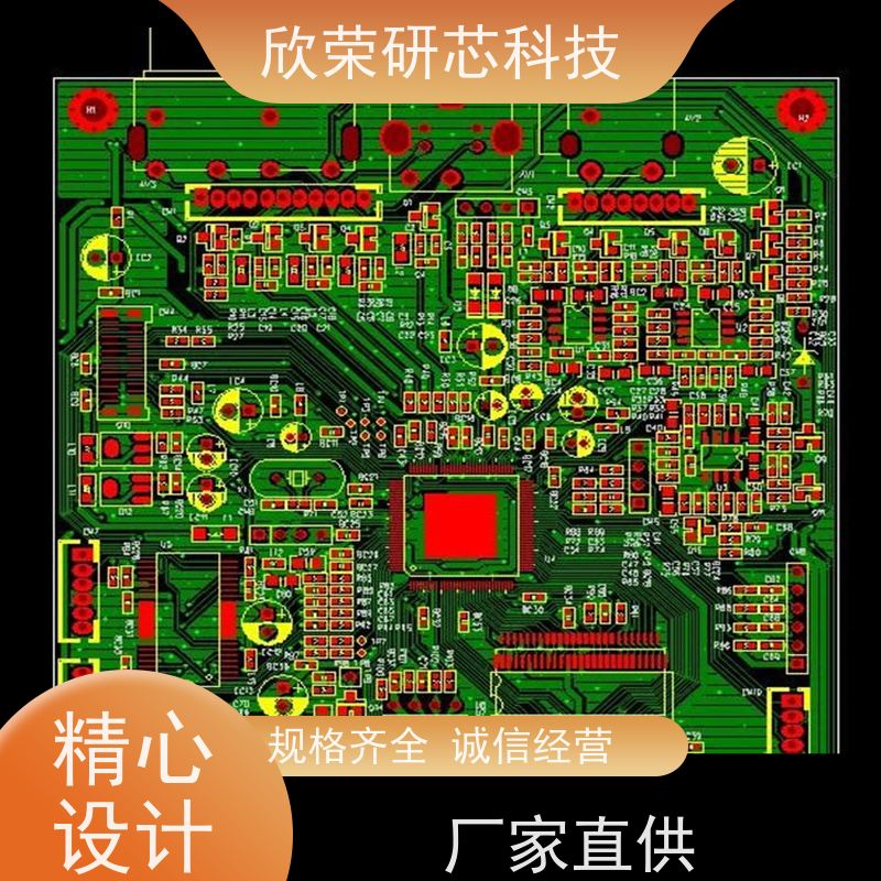 PCBA贴片加工 pcb电路板方案开发 防碰撞前视控制板设计家电线路板