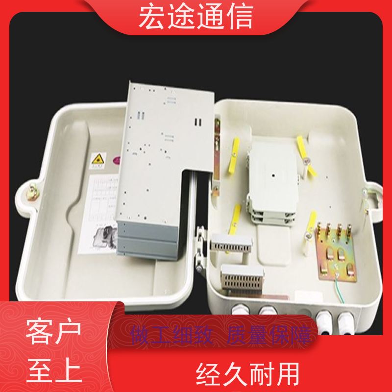 宏途通信 宽带网络 光缆配线箱 中国广电 机房设备